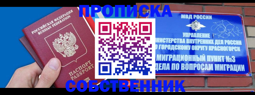 прописка штамп в Карелии