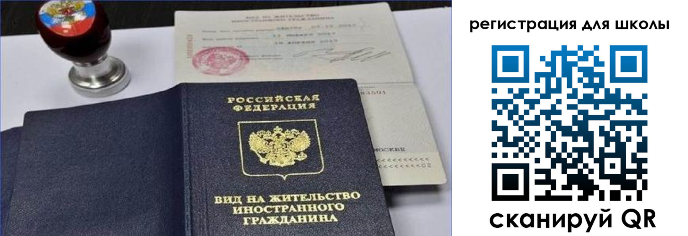 прописка паспорт в Карелии