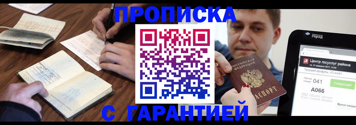временная регистрация госуслуги в Карелии