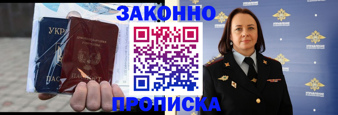 прописка 2025 в Карелии