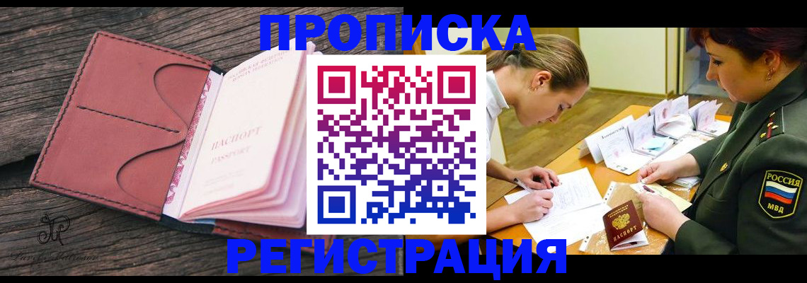 прописка гарантия в Карелии