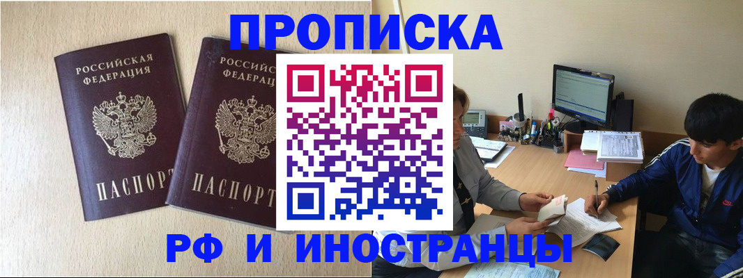 регистрация в Карелии